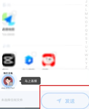 vivo云服务联系人怎么导入其他手机