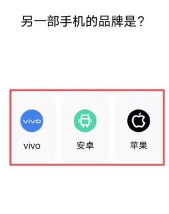 vivo云服务联系人怎么导入其他手机