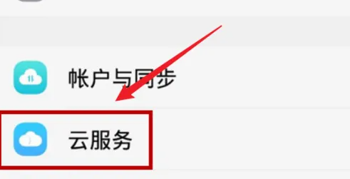 vivo云服务离线是什么意思