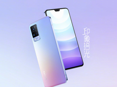 vivov29e处理器详情