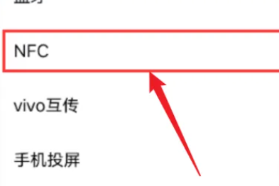 iqooz8有nfc功能吗详情