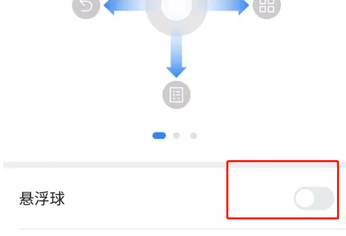 乐视y1pro+如何开启辅助功能