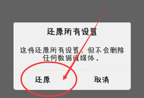 乐视y1pro+如何强制恢复出厂设置