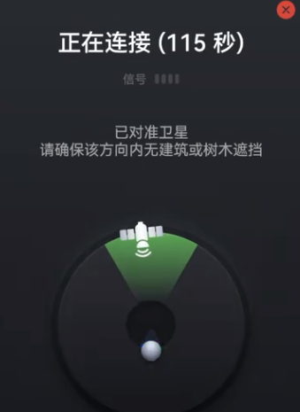 华为mate60pro卫星通信