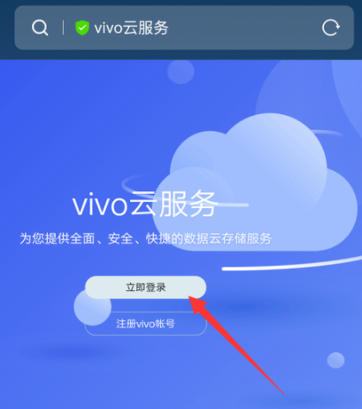 vivo云服务查找手机时手机会有显示么