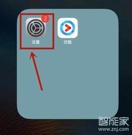 iphone如何查看拦截的电话