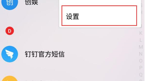 魅族手机设置电源键挂断电话具体步骤介绍