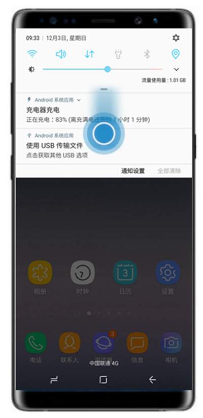 三星note8中截图的详细流程介绍