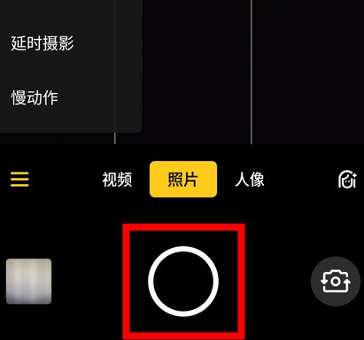 realme x如何自拍_自拍方法说明