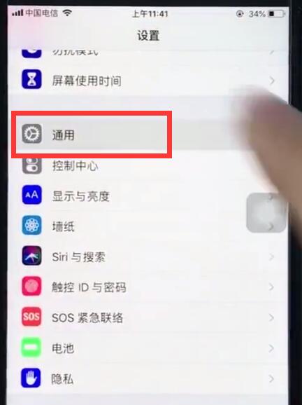 ios12中打开电话噪声消除的简单步骤