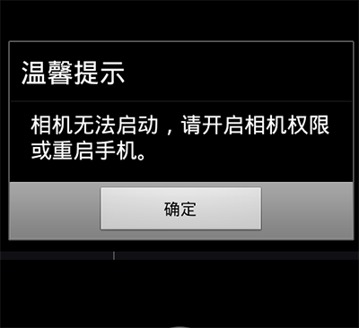 相机权限在什么位置打开？开启相机权限方法分享