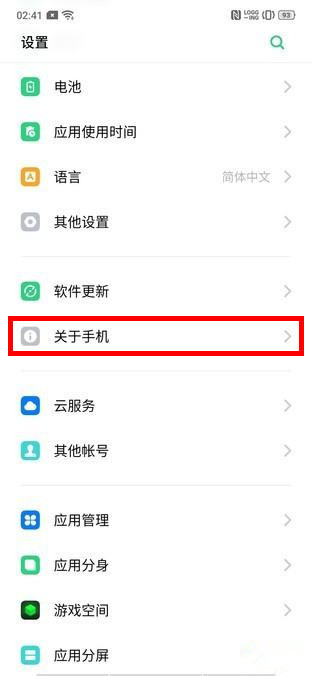 realme x打开开发者选项具体操作步骤