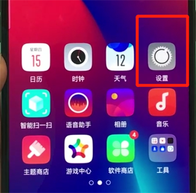 colorOS 6更新系统具体操作步骤