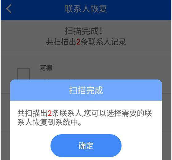 怎么找回删除的电话号码_电话号码找回方式分享