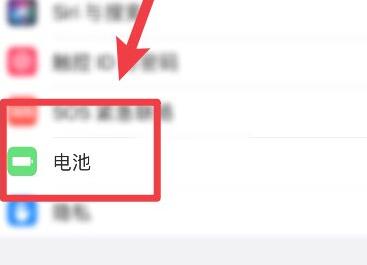苹果13充电不显示百分比解决方法