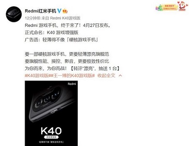 redmi k40游戏增强版价格