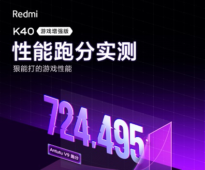 redmi k40游戏增强版价格