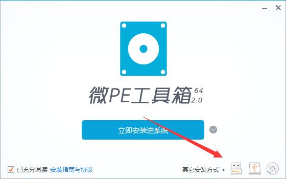 微pe工具箱怎么用？微pe工具箱使用教程