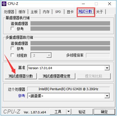 Cpu-z怎么跑分