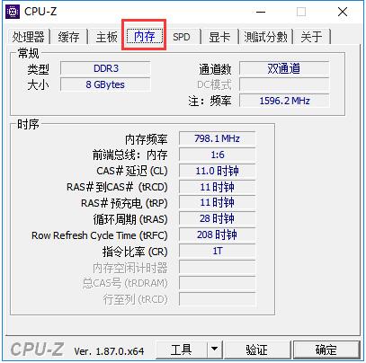 Cpu-z怎么看