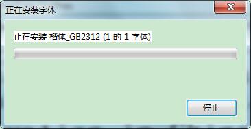 楷体gb2312怎么设置