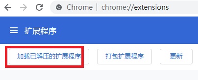 浏览器安装插件提示“无法从该网站添加应用、拓展程序或脚本”怎么办？