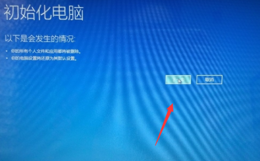 Acer电脑如何恢复出厂设置？Acer恢复出厂系统按什么键？