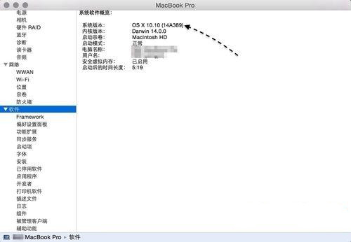 Mac如何查看系统版本？Mac查看系统版本的方法