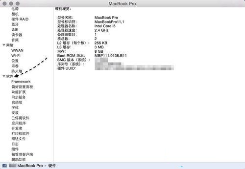 Mac如何查看系统版本？Mac查看系统版本的方法