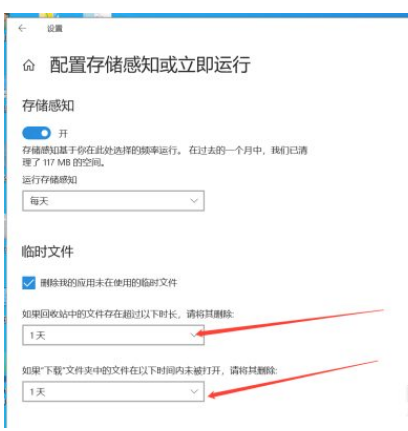 如何设置电脑每天自动清理垃圾？设置电脑每天自动清理垃圾方法