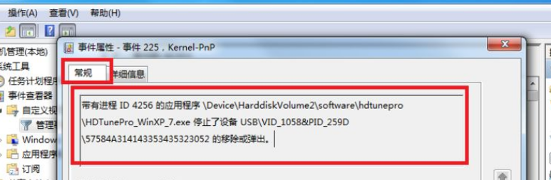 弹出USB提示该设备正在使用中怎么办？弹出USB提示该设备正在使用中解决方法