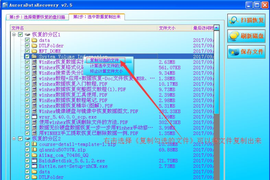 电脑重装系统后只有一个C盘了怎么解决？