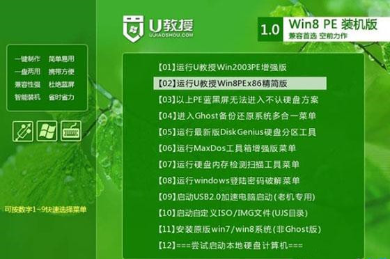 神舟笔记本怎么重装系统？神舟笔记本重装系统详细教程