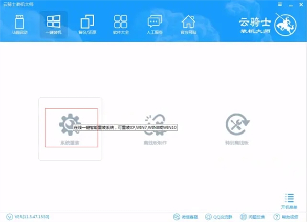 使用固态硬盘怎么重装系统？使用固态硬盘重装系统详细介绍