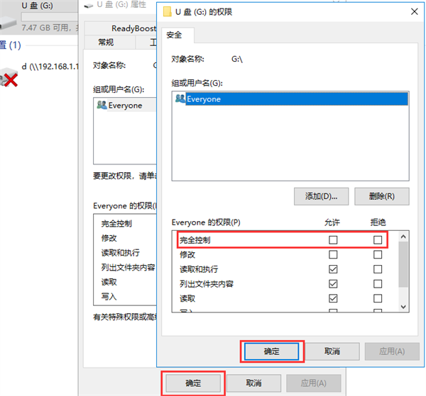 U盘受写入保护无法写入怎么办？U盘受写入保护无法格式化怎么办？