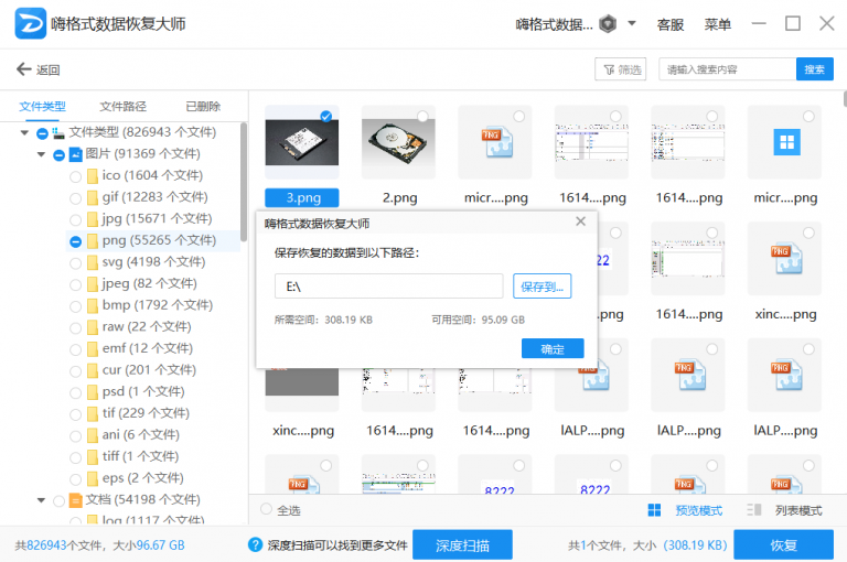 Incaseformat是什么病毒？Incaseformat病毒数据恢复教程