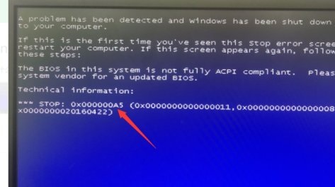 电脑蓝屏代码0x000000a5无法进图系统怎么办？