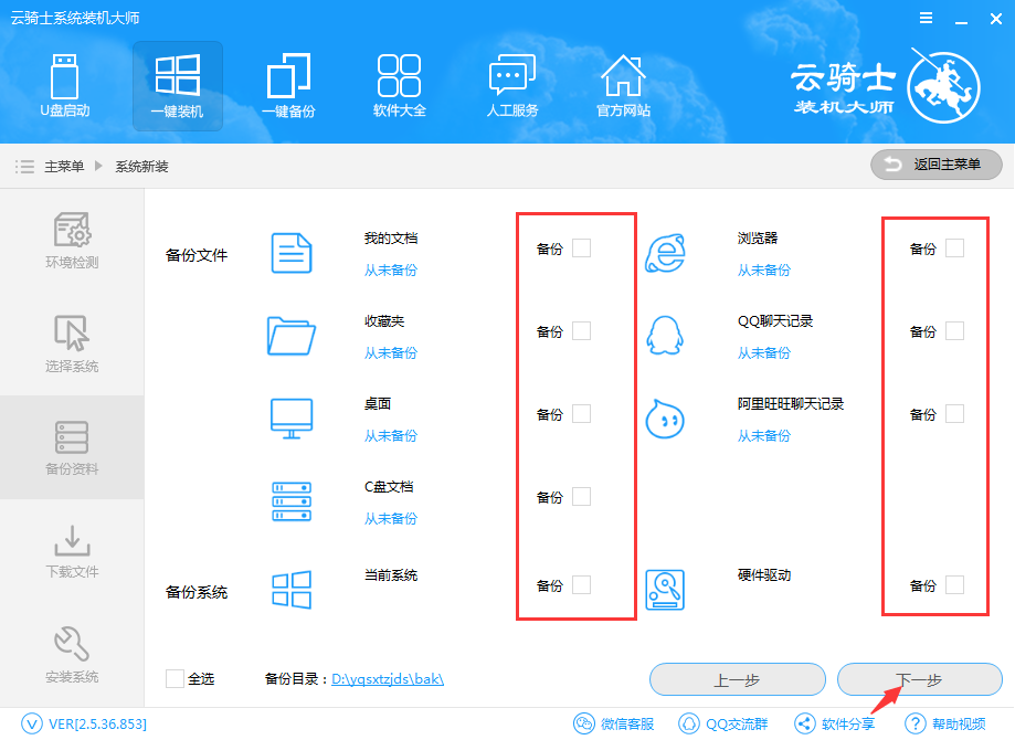 小米笔记本怎么重装电脑系统？在线重装小米笔记本系统教程