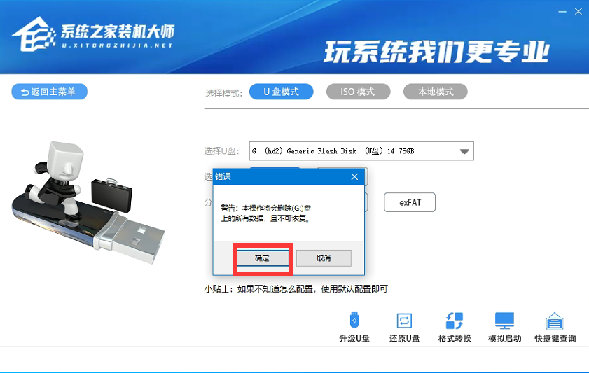 怎么清空电脑数据重装系统？清空电脑数据重装系统图文教程