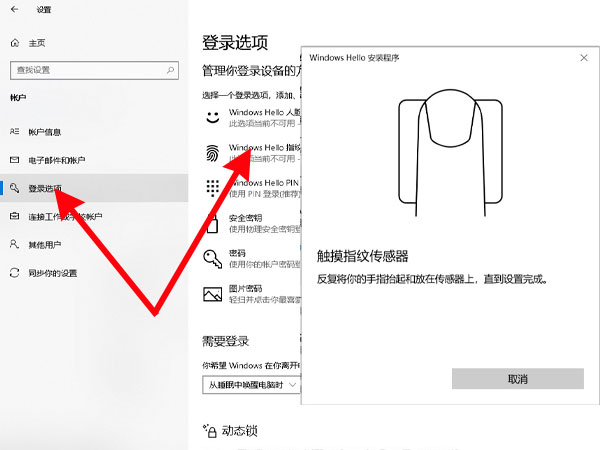 联想小新air指纹传感器在哪