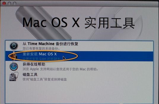 苹果笔记本系统怎么重装？苹果笔记本系统重装教程