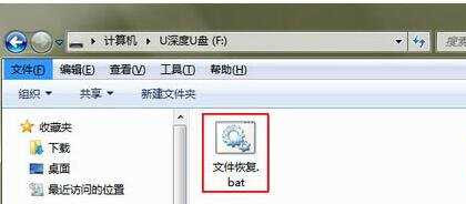 U盘文件夹突然不见了如何恢复？