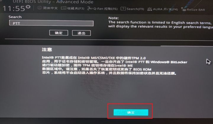 华硕主板怎么开启TPM 2.0？华硕主板开启TPM 2.0教程