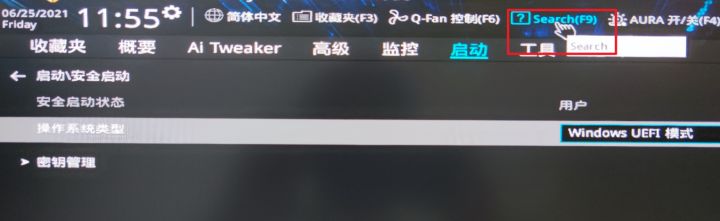 华硕主板怎么开启TPM 2.0？华硕主板开启TPM 2.0教程