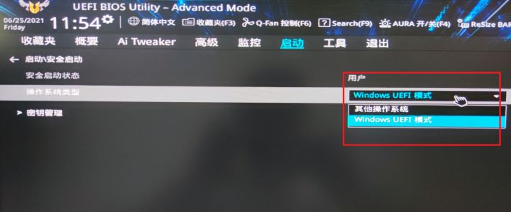 华硕主板怎么开启TPM 2.0？华硕主板开启TPM 2.0教程