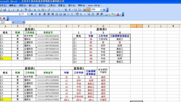 电脑如何打开tmp文件