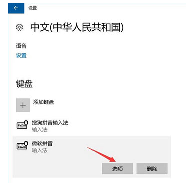 电脑热键冲突在哪里修改？热键冲突修改方法