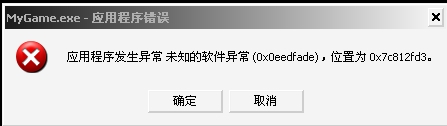 0x7c812fd3错误代码是什么意思？0x7c812fd3错误代码的解决办法