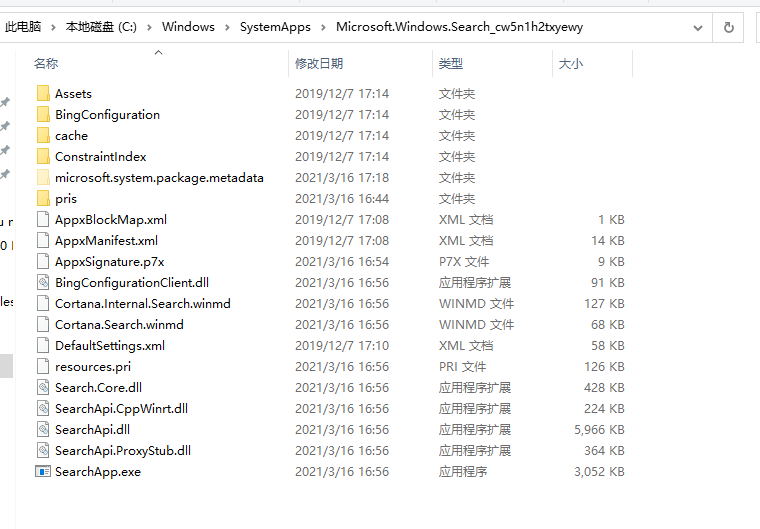 怎么彻底删除searchapp.exe进程？教你两招准确删除searchapp.exe