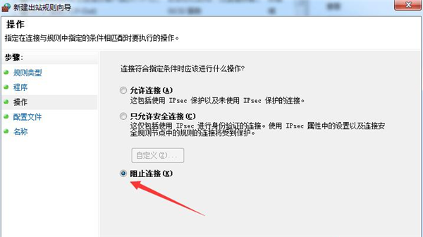 怎么让某个软件禁止联网？设置软件禁止联网的方法